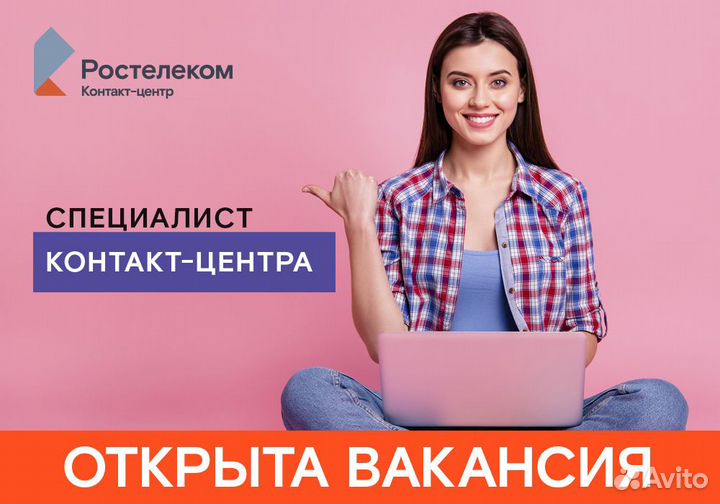 Оператор на входящую линию (удаленно)