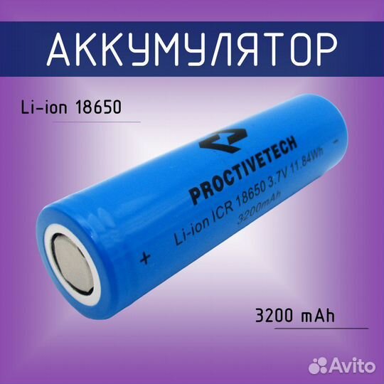Аккумулятор Li-ion 18650 3200 mAh 3.7v