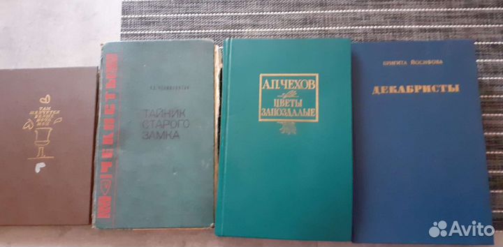 Книги, б/у, художественная литература, 8 штук
