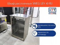 Шкаф расстоечный smeg lev43xv 2