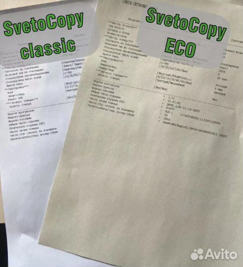 Бумага SvetoCopy A4 Classic,ECO,Ballet Premier A3