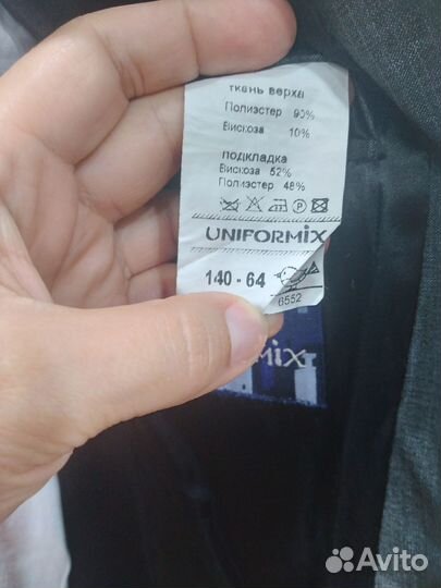 Пиджак школьный