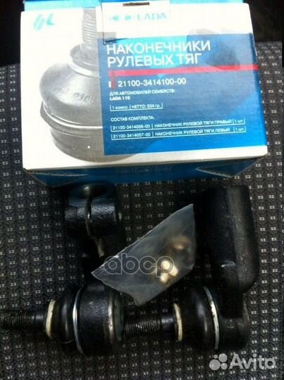 Наконечник рулевой тяги кт. (лев./прав.) для а