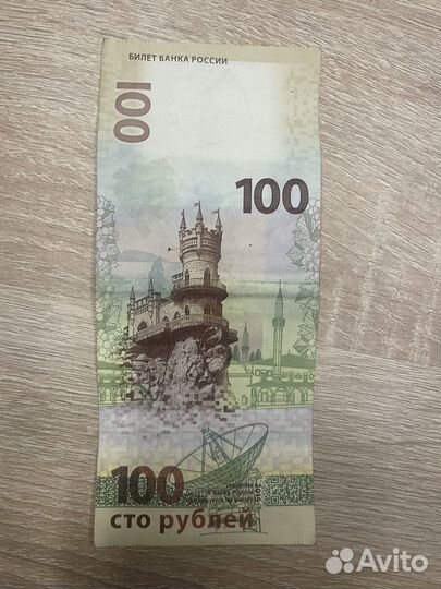 Продаю Купюры СССР И России коллекционные