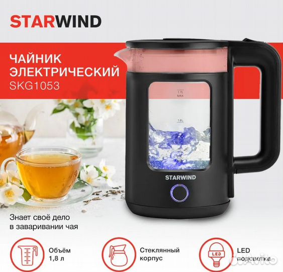 Подставка база для эл. чайника starwind SKG1053