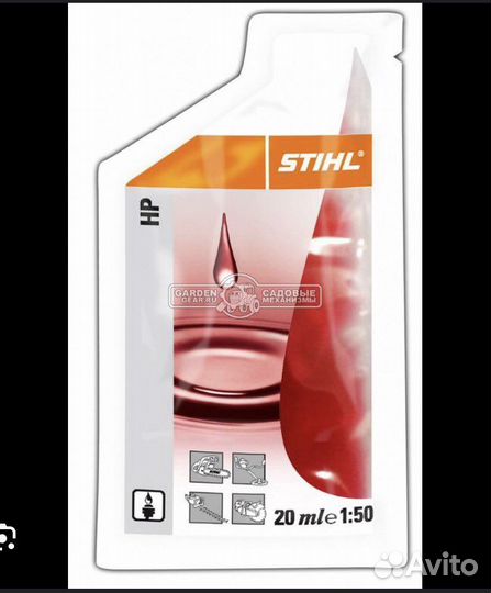 Масло stihl