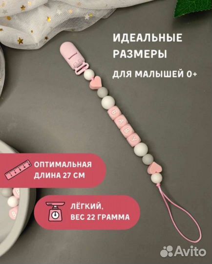 Силиконовые грызунки
