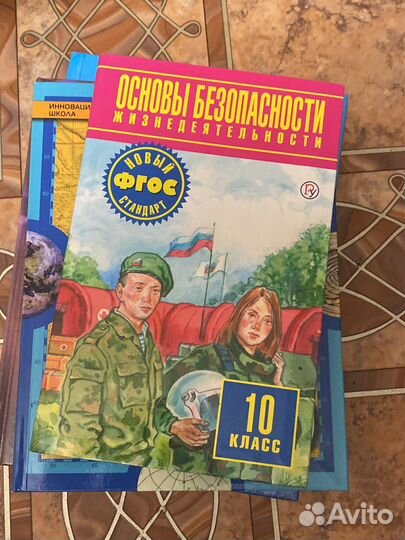 Новые учебники за 10-11 класс