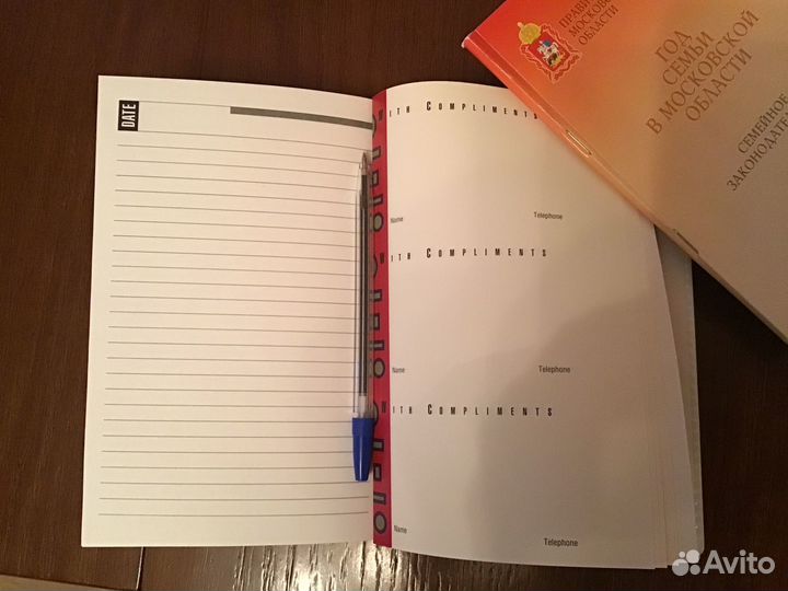 Ежедневник