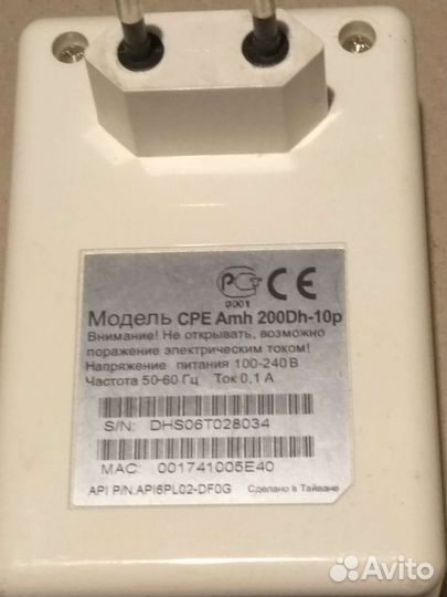 Внешний PLC модем спарк CPE Amh 200 dh-10p