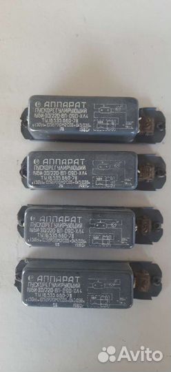 Аппарат пускорегулирующий