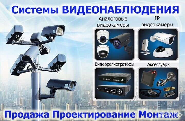 Видеонаблюдение