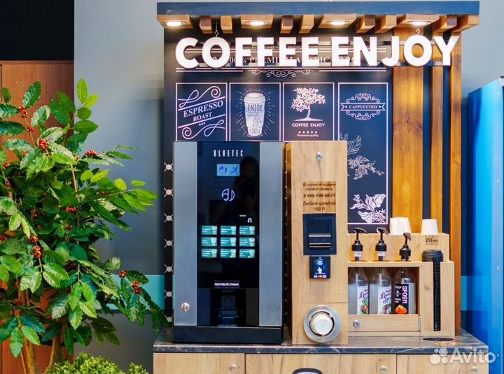 Стойка для кофейни самообслуживания