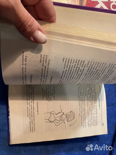 Практическое пособие массажа