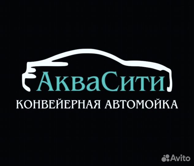 Авомойщки / Автомойщицы на конвейерную мойку