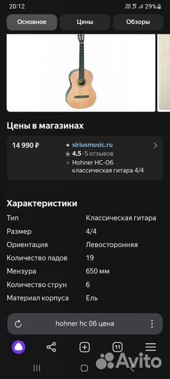 Классическая гитара hohner HC06