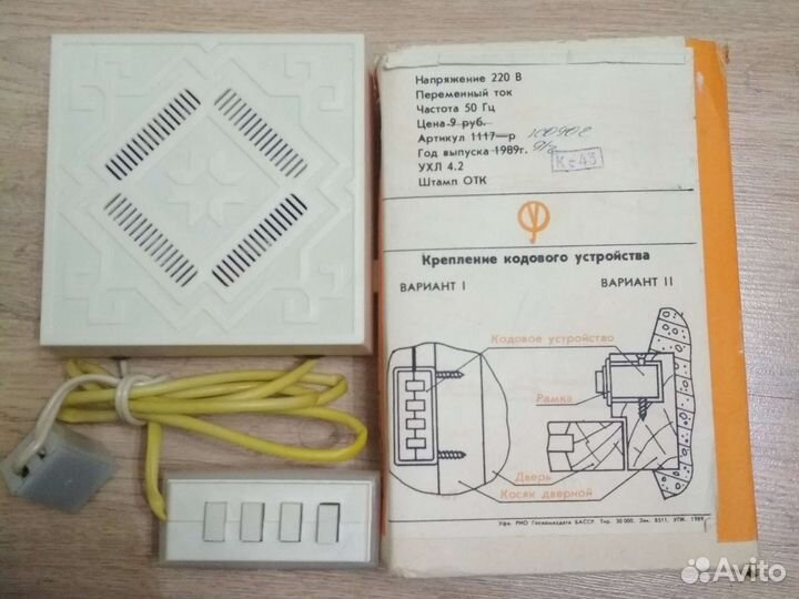 Звонок дверной электронно кодовый