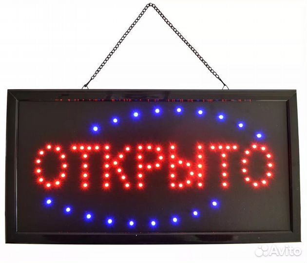 Табличка открыто