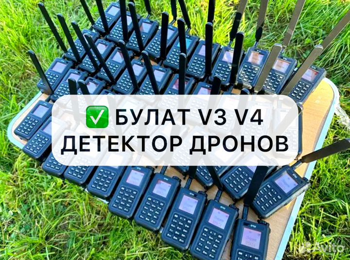 Детектор Дронов Бпла Булат