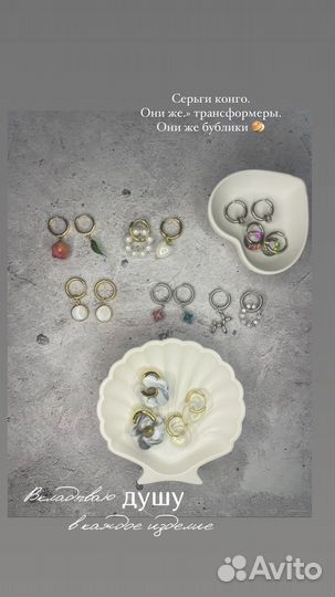 Серьги конго трансформеры бублики