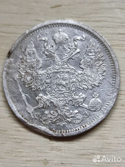 Монета 20 копеек 1901 года