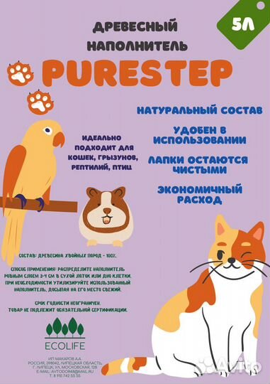 Наполнитель для туалета кошек, рептилий, птиц