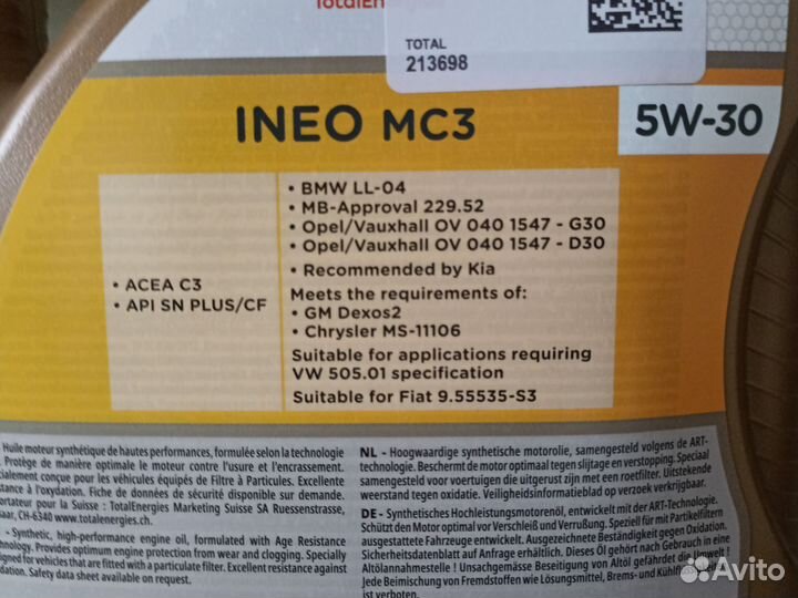 Масло моторное Total Quartz ECS 5w-30 5л