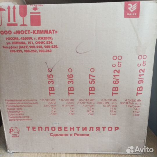 Тепловая пушка Daire тв 3/5