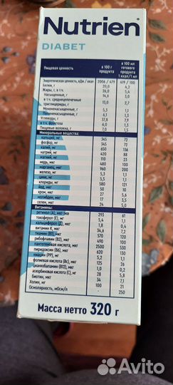 Для диабетиков лечебное питание