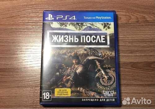 Жизнь после days gone ps4