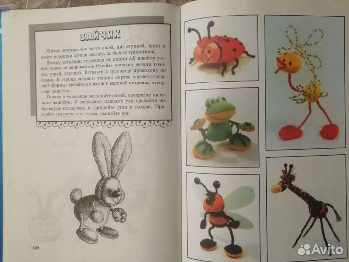 Книга, пособие по изготовлению мягких игрушек