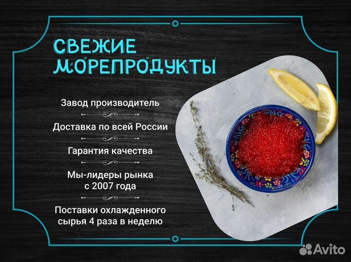 Опт рыба и морепродукты
