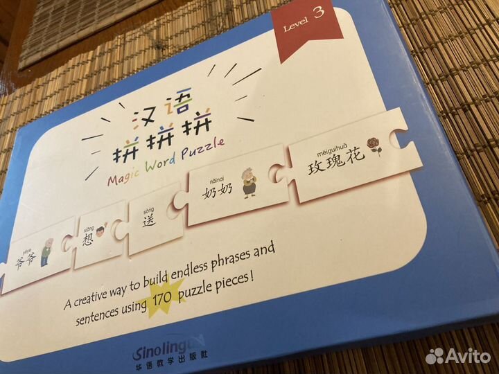 Набор пазлов для изучения китайского языка Level 3