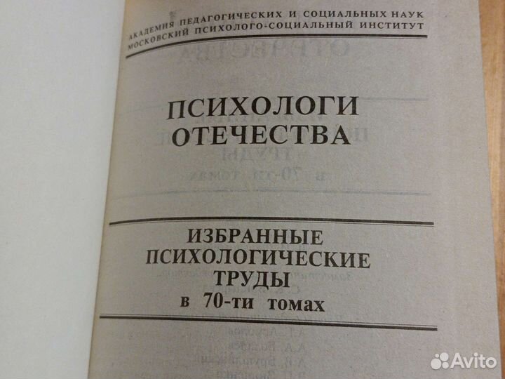 Ошанин Д.А.Предметное действие и оперативный образ