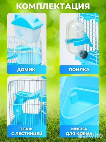 Клетка для грызунов