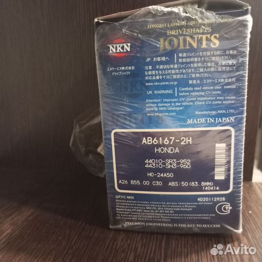 Шрус наружный Honda Accord