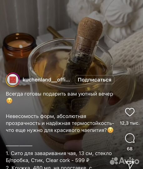 Zara Новые: сито Kuchenland, приборы дерево