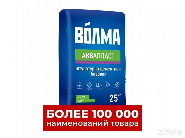 Штукатурка цементная Волма Аквапласт серая, 25 кг