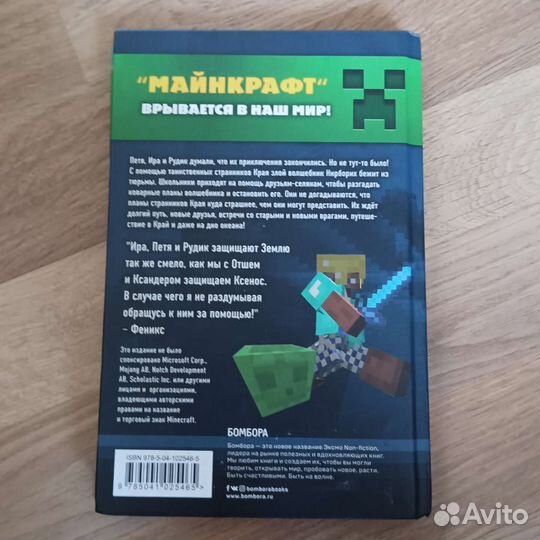 Тайна странников края. Алекс Гит