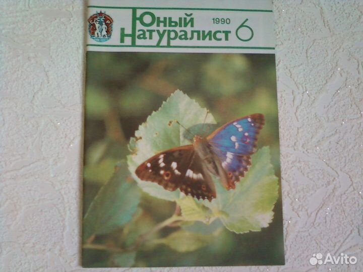 Старые журналы