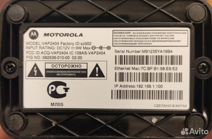 Беспроводной видеомост VAP 2404