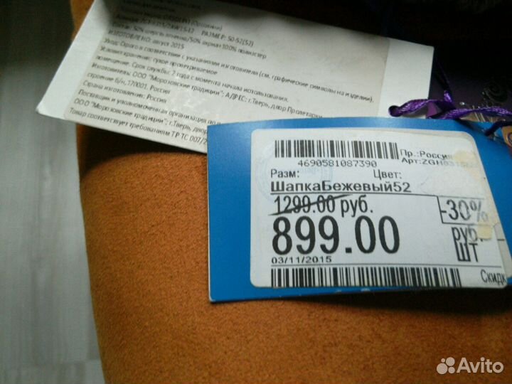 Зимняя шапка Медвежонок на флисе