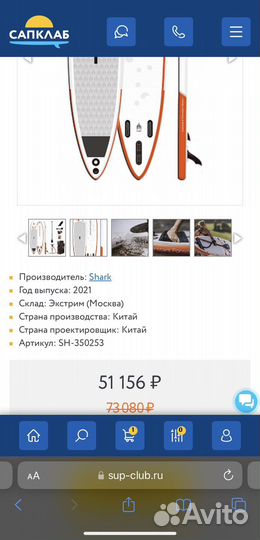 Доска SUP надувная Shark Surf 10’6” 2021