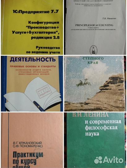 Учебники для вузов