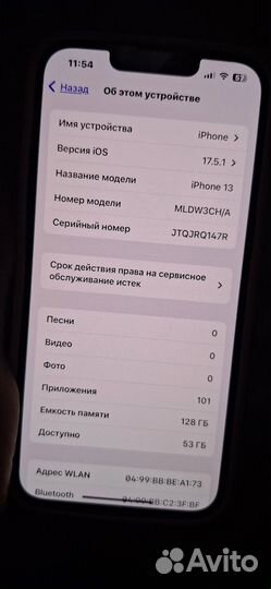iPhone 13, 128 ГБ