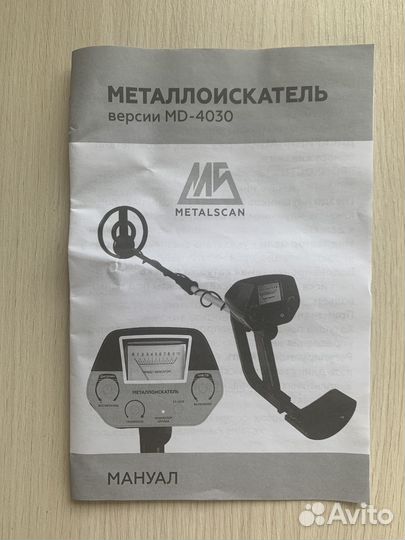 Металлоискатель MD 4030