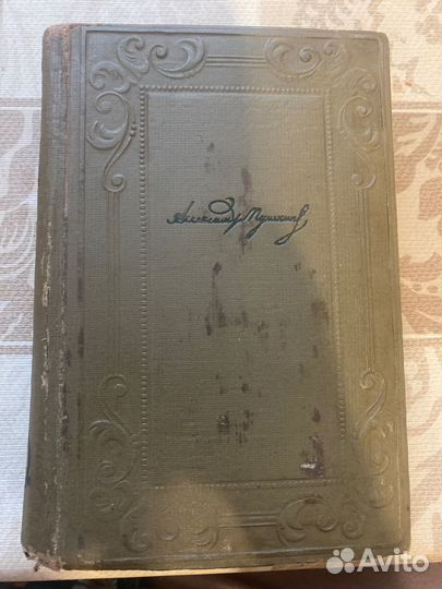 Раритетные книги А. С. Пушкина