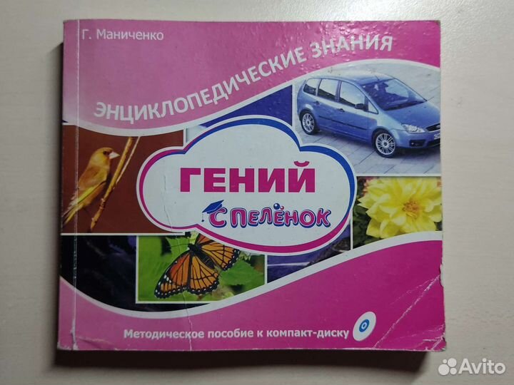 Книжки из серии С Пелёнок