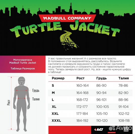 Черепаха защитная Madbull Turtle Jacket Черная L