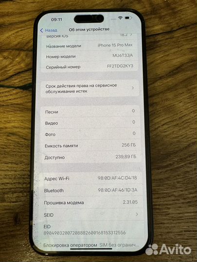 iPhone 15 Pro Max, 256 ГБ